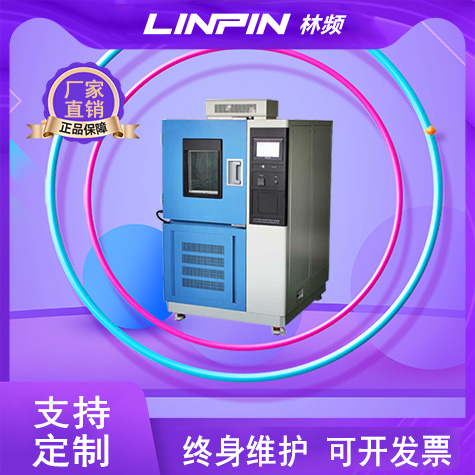 <b>如何高效使用與維護(hù)高低溫濕熱箱</b>